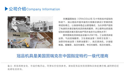 固瑞克G30C09无气喷漆机 高压单组份Merkur喷涂设备详解